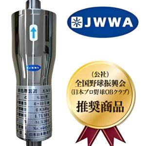 家庭用エルセS-05型